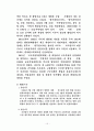 한국의 행형사와 교정정책 15페이지