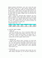 한국의 행형사와 교정정책 18페이지