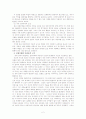 다원주의 레포트 2페이지