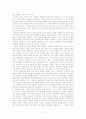 다원주의 레포트 4페이지