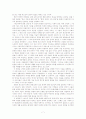 다원주의 레포트 7페이지