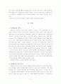 정책평가기준 2페이지