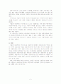 현 사회주의의 붕괴 2페이지