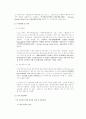 인도의 무역정책 및 경제현황 7페이지