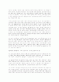 신자유주의사상에 대한 정리 2페이지