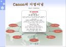 캐논(Canon)의 전략&분석 5페이지