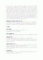 조기파막 정리(간호) 4페이지
