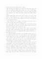플라톤 국가 독후감 2페이지