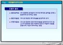 유가증권의 종류와 포트폴리오의 필요성 26페이지