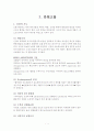 만성 신부전 case study 2페이지