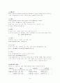 만성 신부전 case study 7페이지