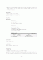 만성 신부전 case study 24페이지