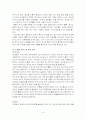 로레알과 아모레의 국제경영전략 비교 6페이지