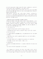 로레알과 아모레의 국제경영전략 비교 24페이지