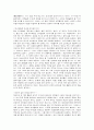 한국형 리더와 리더십 2페이지