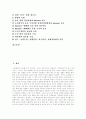 [정보화사회][정보사회][정보화전략][정보화정책]정보화사회(정보사회)의 개념, 정보화사회(정보사회)의 특징, 정보화사회(정보사회)의 문제점, 정보화사회(정보사회)의 역기능, 향후 정보화전략(정보화정책) 분석 2페이지