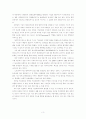 [사회과학, 신문방송, 저널리즘] 모바일 저널리즘의 가능성과  3페이지