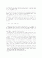 [사회과학, 신문방송, 저널리즘] 모바일 저널리즘의 가능성과  7페이지