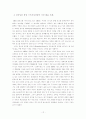 [사회과학, 신문방송, 저널리즘] 모바일 저널리즘의 가능성과  12페이지