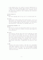 중국을 대상으로 하는 양주시의 관광 마케팅 6페이지