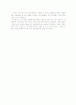인간과 자연의 관계에 대해서 2페이지