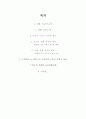 영화 '트로이'와 '300' 의상의 차이점 2페이지