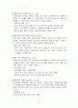 ISO7계층, TCP/IP,IPv6 에 관하여 정리 4페이지