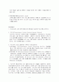 ISO7계층, TCP/IP,IPv6 에 관하여 정리 5페이지