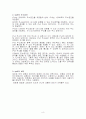 ISO7계층, TCP/IP,IPv6 에 관하여 정리 8페이지