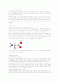 생물체 조성의 검사 II (단백질 검출) 3페이지