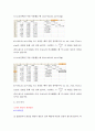 구심력측정 결과 4페이지