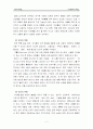 죽음과 위기개입 4페이지