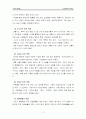 죽음과 위기개입 5페이지