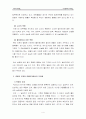 죽음과 위기개입 6페이지