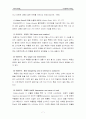 죽음과 위기개입 9페이지