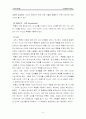 죽음과 위기개입 10페이지