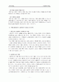 죽음과 위기개입 13페이지