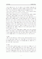 죽음과 위기개입 19페이지