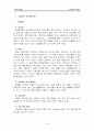 죽음과 위기개입 24페이지