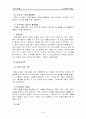 죽음과 위기개입 25페이지