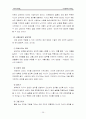 죽음과 위기개입 31페이지