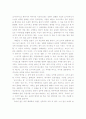오이디푸스왕을 읽고- 운명을 알 수 없다는 것은 자유로운 선택을 가능하게 한다. 2페이지