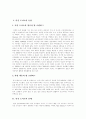 [던킨도너츠][던킨도넛][도너츠][도넛][커피][광고[소비자]던킨도너츠의 등장, 던킨도너츠의 유래, 던킨도너츠의 광고변천, 던킨도너츠의 제품, 던킨도너츠의 소비자, 던킨도너츠의 관련기사 분석 2페이지