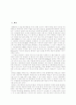 [월마트][대형마트][대형할인마트][할인마트][창고형마트]월마트의 성장요인, 월마트의 출점 초기부터 현재까지, 월마트의 시대별 성장과정, 월마트의 현황, 월마트의 문제점, 월마트의 성공 비결 분석 2페이지