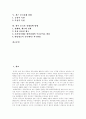 [중국경제][중국의 경제][중국 경제발전 특징][중국 경제발전전략][중국경제 현황][중국 경제정책 방향]중국의 경제발전 특징, 중국의 경제발전전략, 중국경제 현황, 향후 중국의 경제정책 방향 분석 2페이지