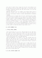 [중국경제][중국의 경제][중국 경제발전 특징][중국 경제발전전략][중국경제 현황][중국 경제정책 방향]중국의 경제발전 특징, 중국의 경제발전전략, 중국경제 현황, 향후 중국의 경제정책 방향 분석 3페이지