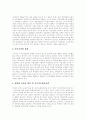 [중국경제][중국의 경제][중국 경제발전 특징][중국 경제발전전략][중국경제 현황][중국 경제정책 방향]중국의 경제발전 특징, 중국의 경제발전전략, 중국경제 현황, 향후 중국의 경제정책 방향 분석 4페이지