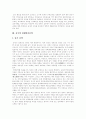 [중국경제][중국의 경제][중국 경제발전 특징][중국 경제발전전략][중국경제 현황][중국 경제정책 방향]중국의 경제발전 특징, 중국의 경제발전전략, 중국경제 현황, 향후 중국의 경제정책 방향 분석 5페이지