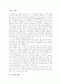 [중국경제][중국의 경제][중국 경제발전 특징][중국 경제발전전략][중국경제 현황][중국 경제정책 방향]중국의 경제발전 특징, 중국의 경제발전전략, 중국경제 현황, 향후 중국의 경제정책 방향 분석 6페이지