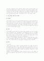 [중국경제][중국의 경제][중국 경제발전 특징][중국 경제발전전략][중국경제 현황][중국 경제정책 방향]중국의 경제발전 특징, 중국의 경제발전전략, 중국경제 현황, 향후 중국의 경제정책 방향 분석 7페이지